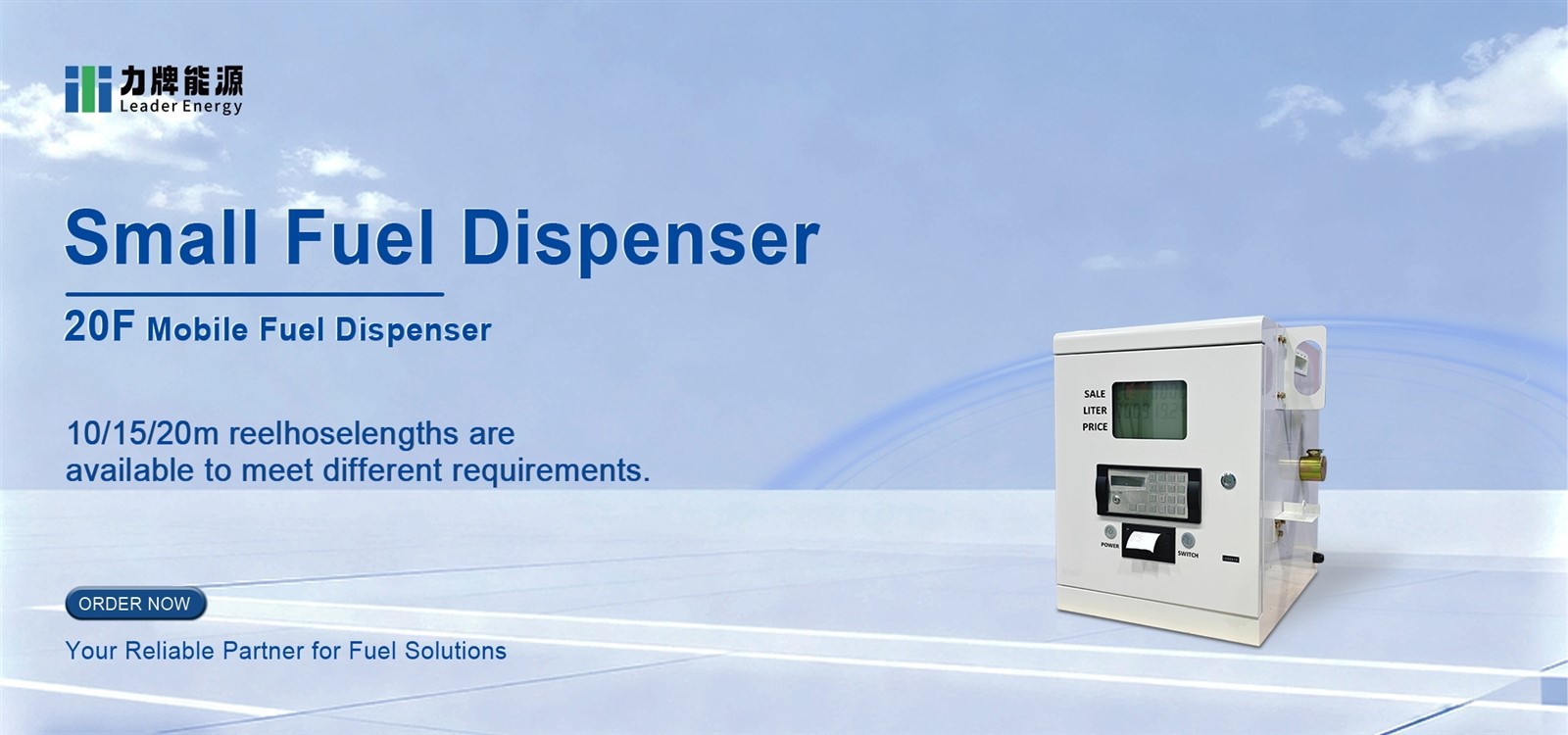 small fuel dispenser